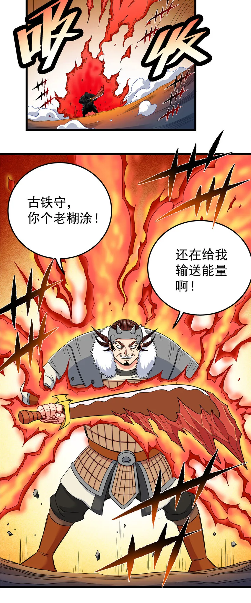 85 魔背岭开启！ 第9页