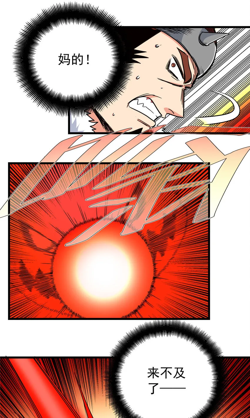 85 魔背岭开启！ 第11页