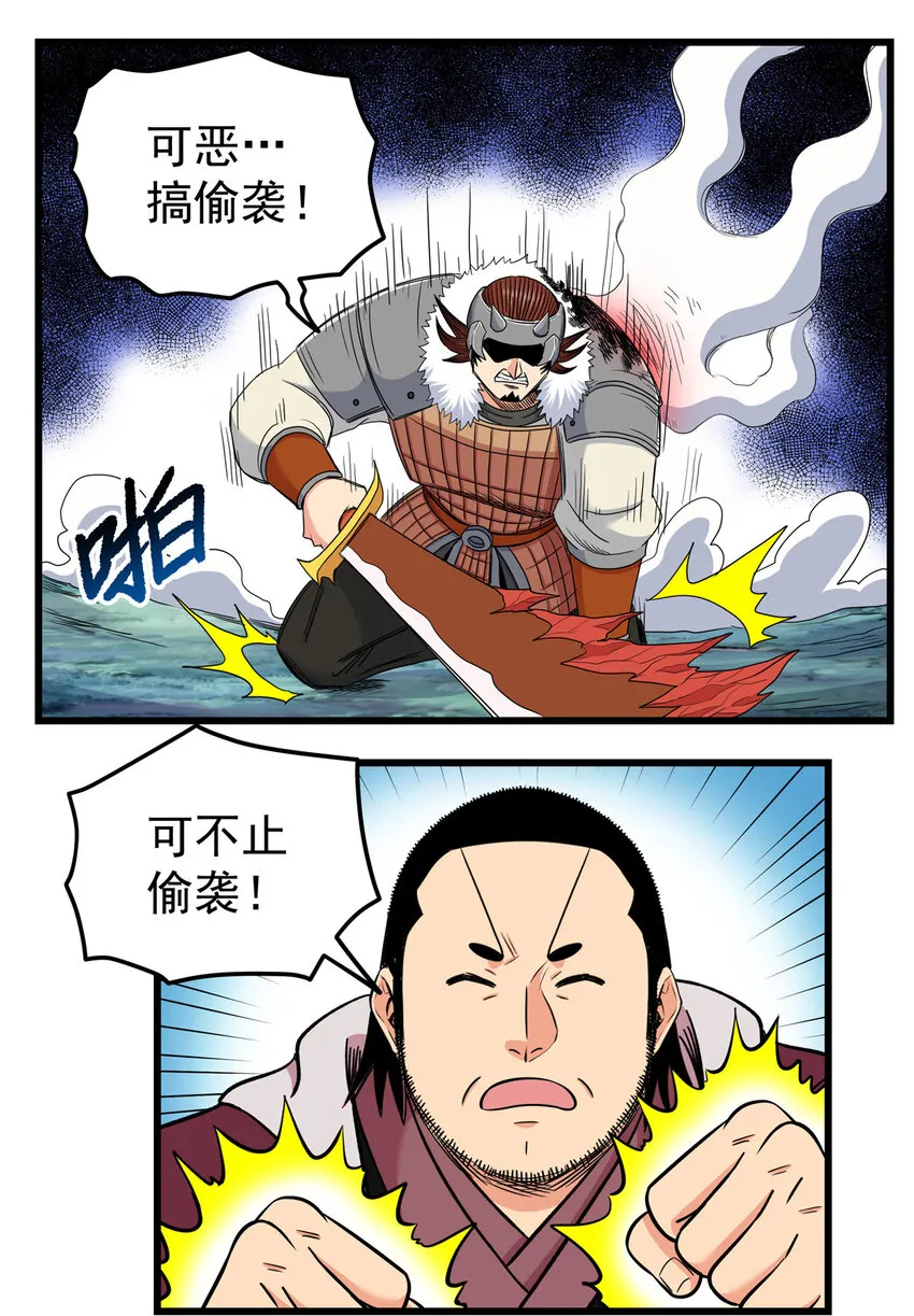 85 魔背岭开启！ 第13页