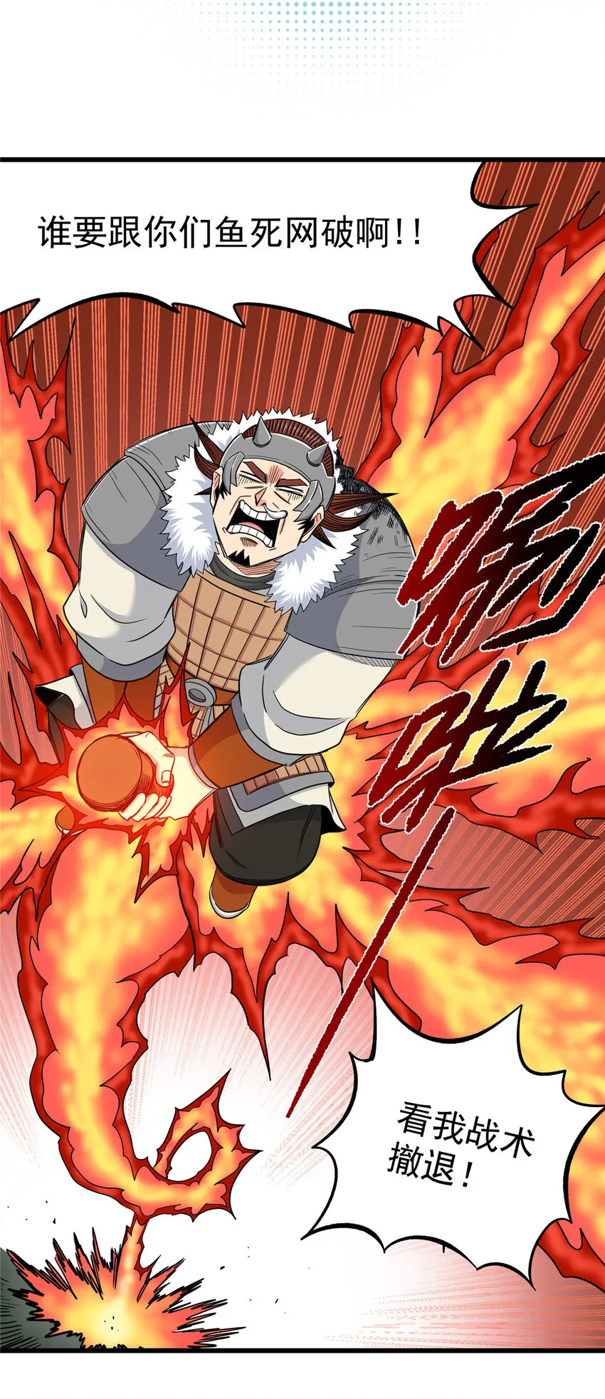 85 魔背岭开启！ 第17页