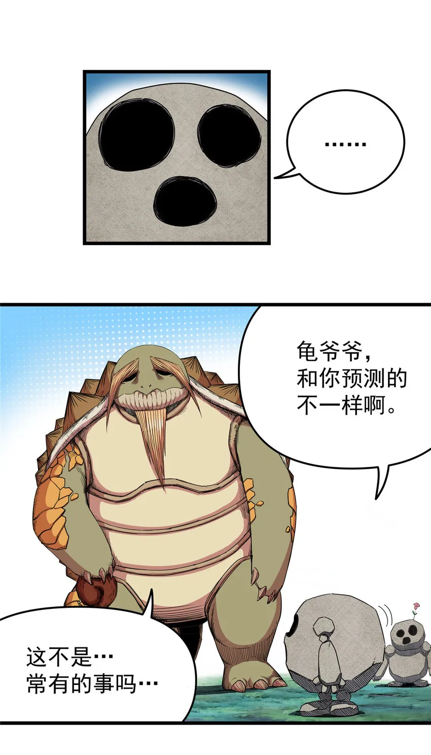 85 魔背岭开启！ 第19页
