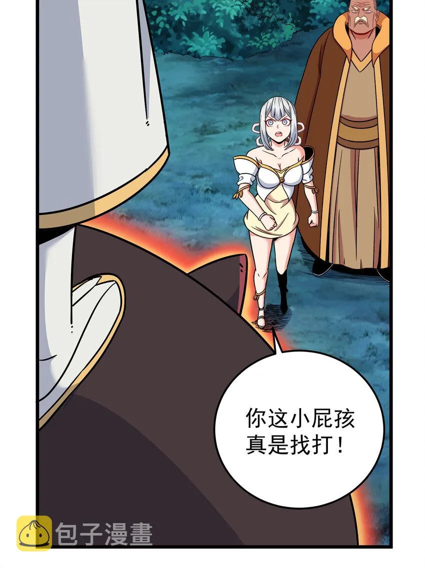 85 魔背岭开启！ 第22页
