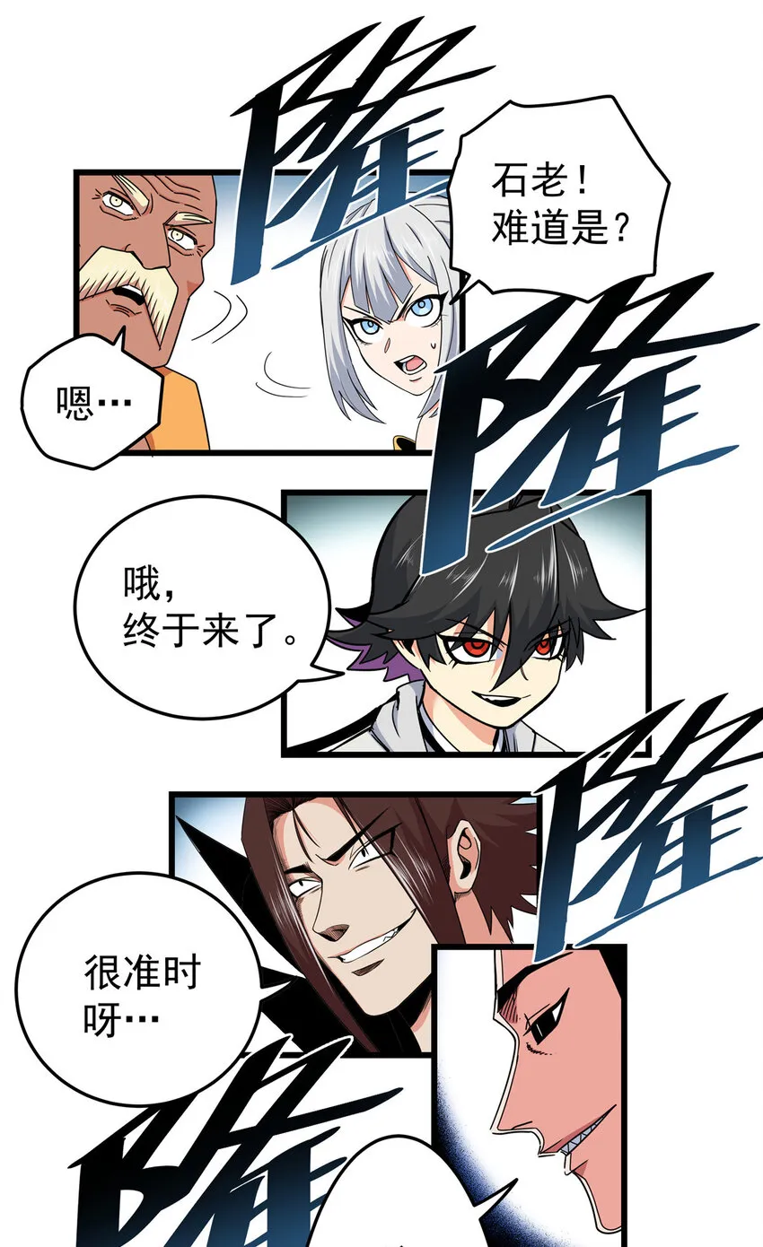 85 魔背岭开启！ 第31页