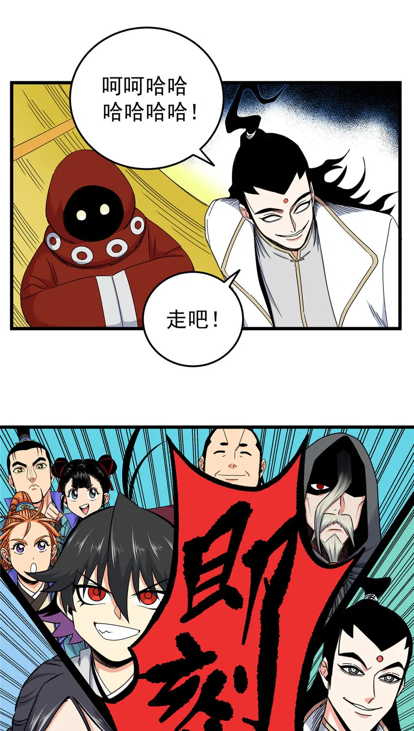 85 魔背岭开启！ 第35页