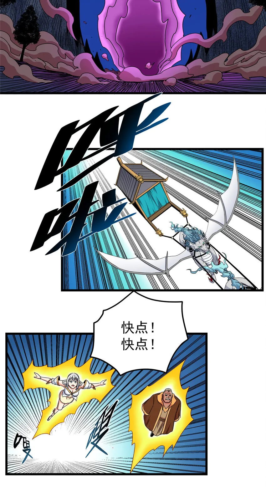 86 去不得的地方 第3页