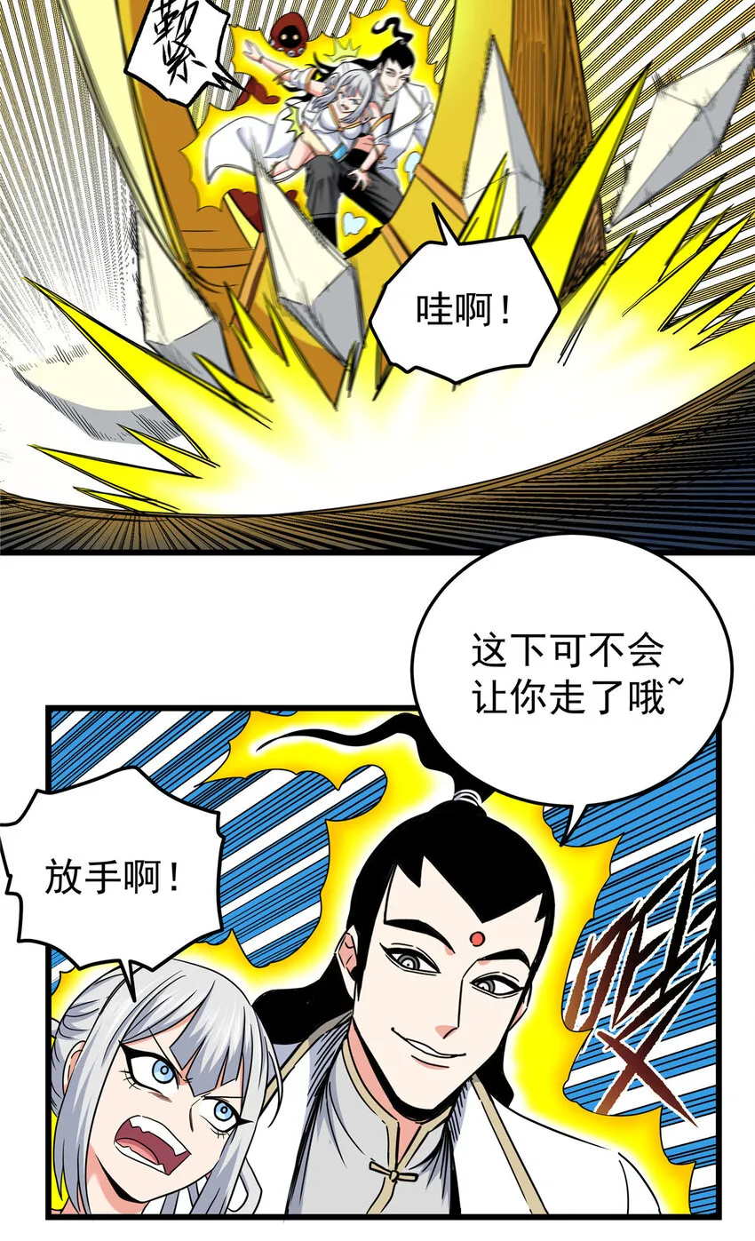 86 去不得的地方 第5页