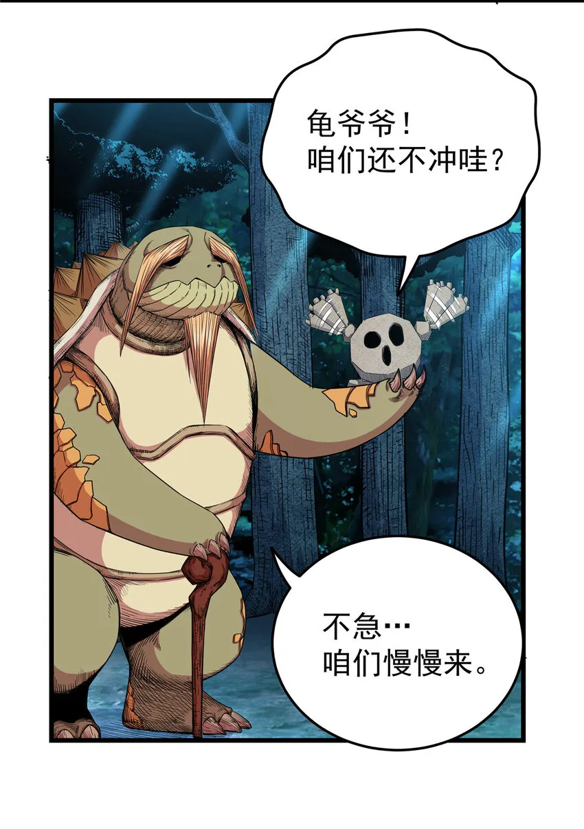 86 去不得的地方 第7页