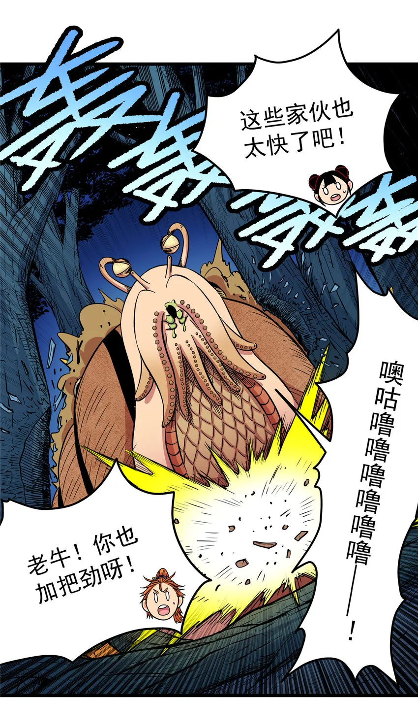 86 去不得的地方 第10页