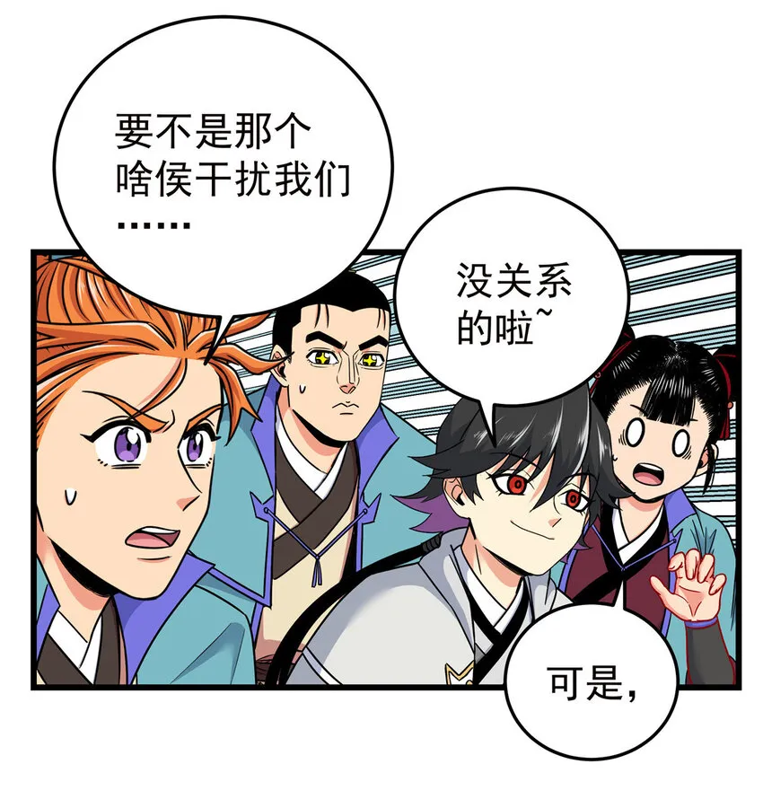 86 去不得的地方 第11页
