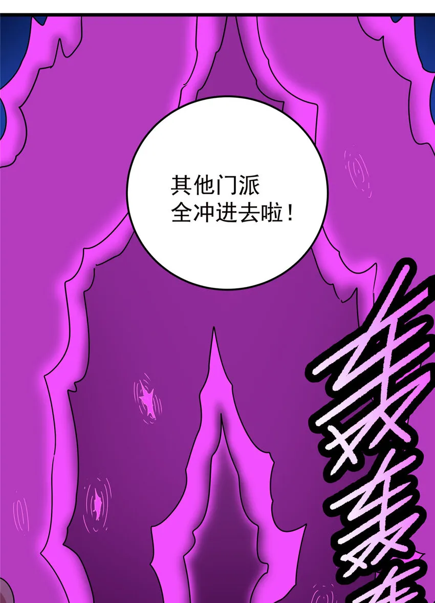 86 去不得的地方 第12页