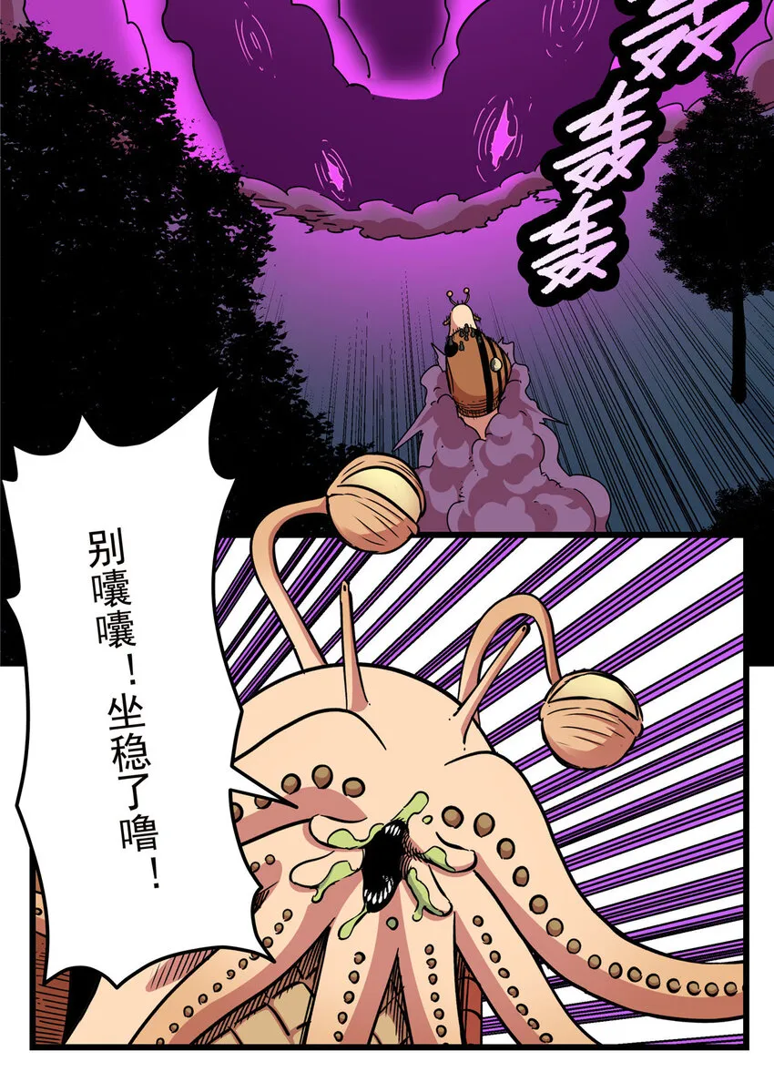86 去不得的地方 第13页