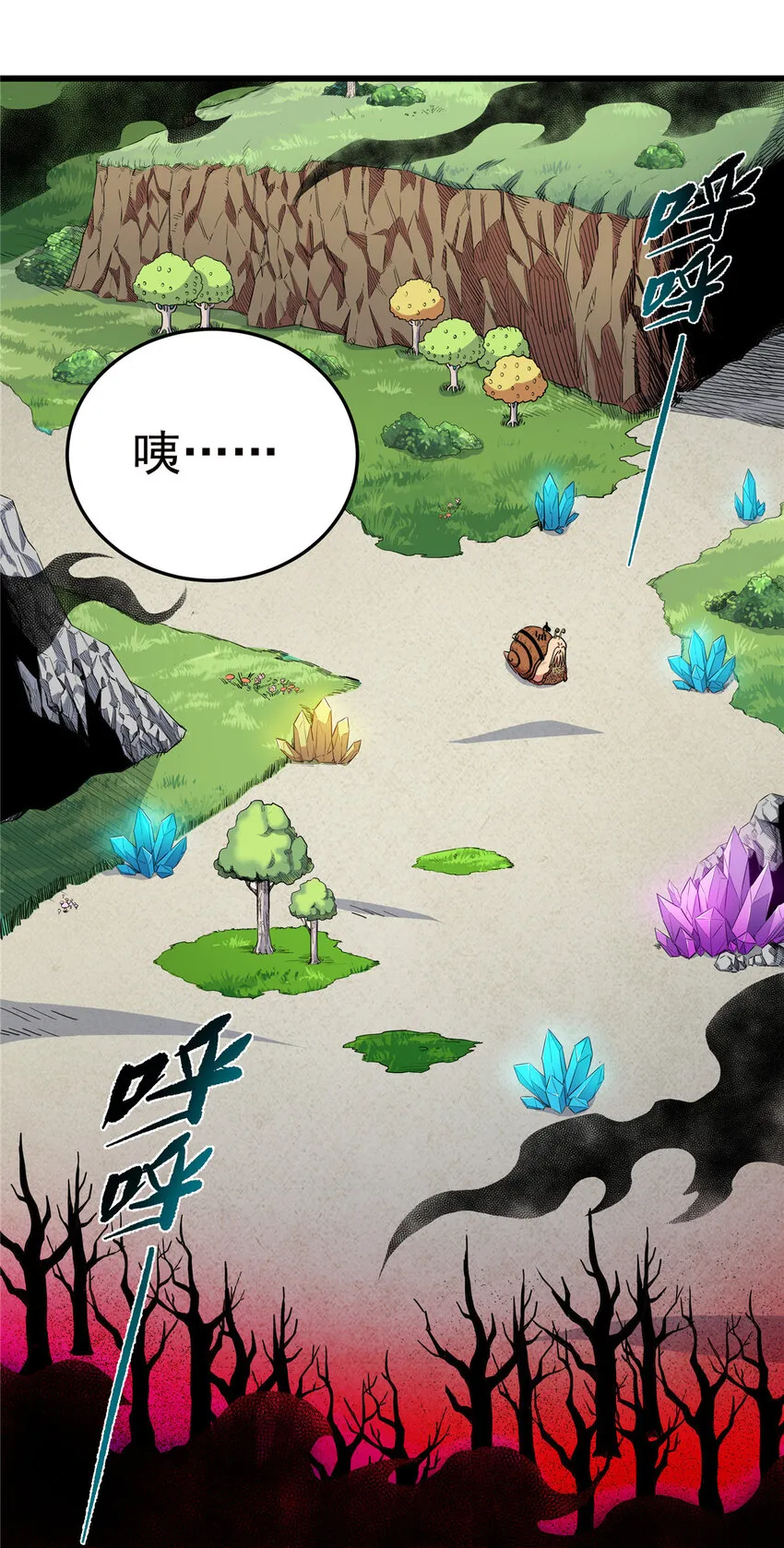 86 去不得的地方 第15页
