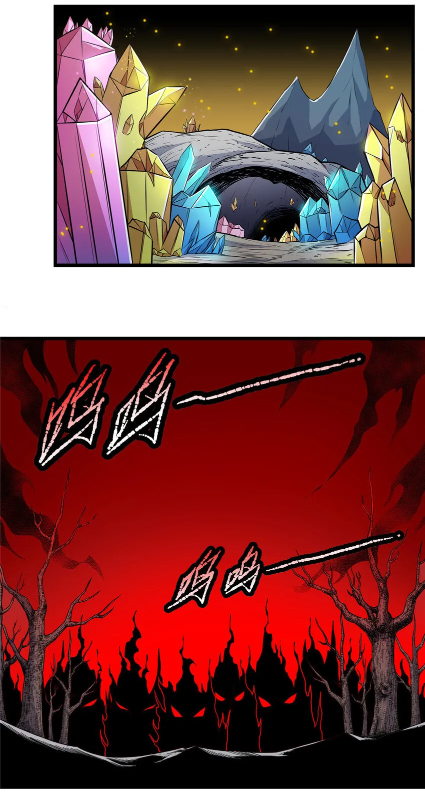 86 去不得的地方 第17页