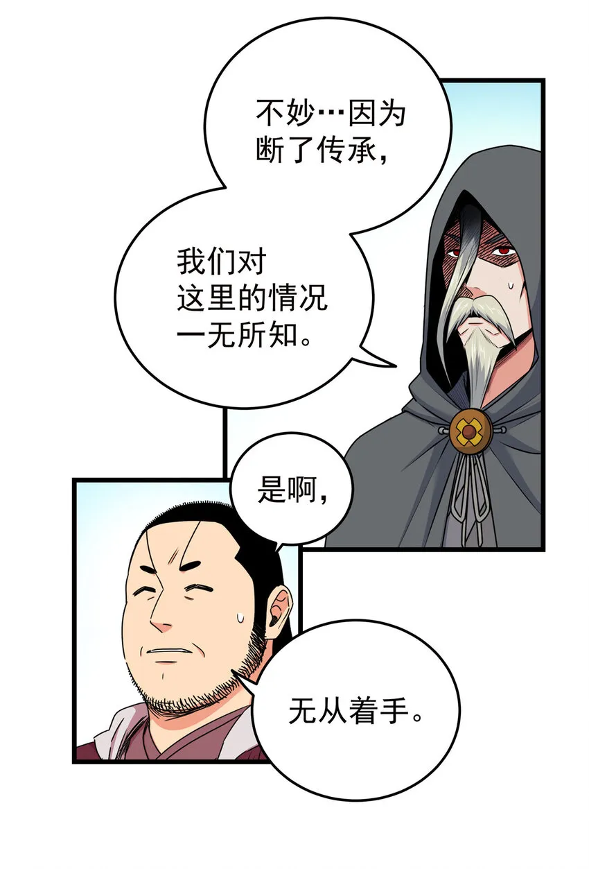 86 去不得的地方 第20页