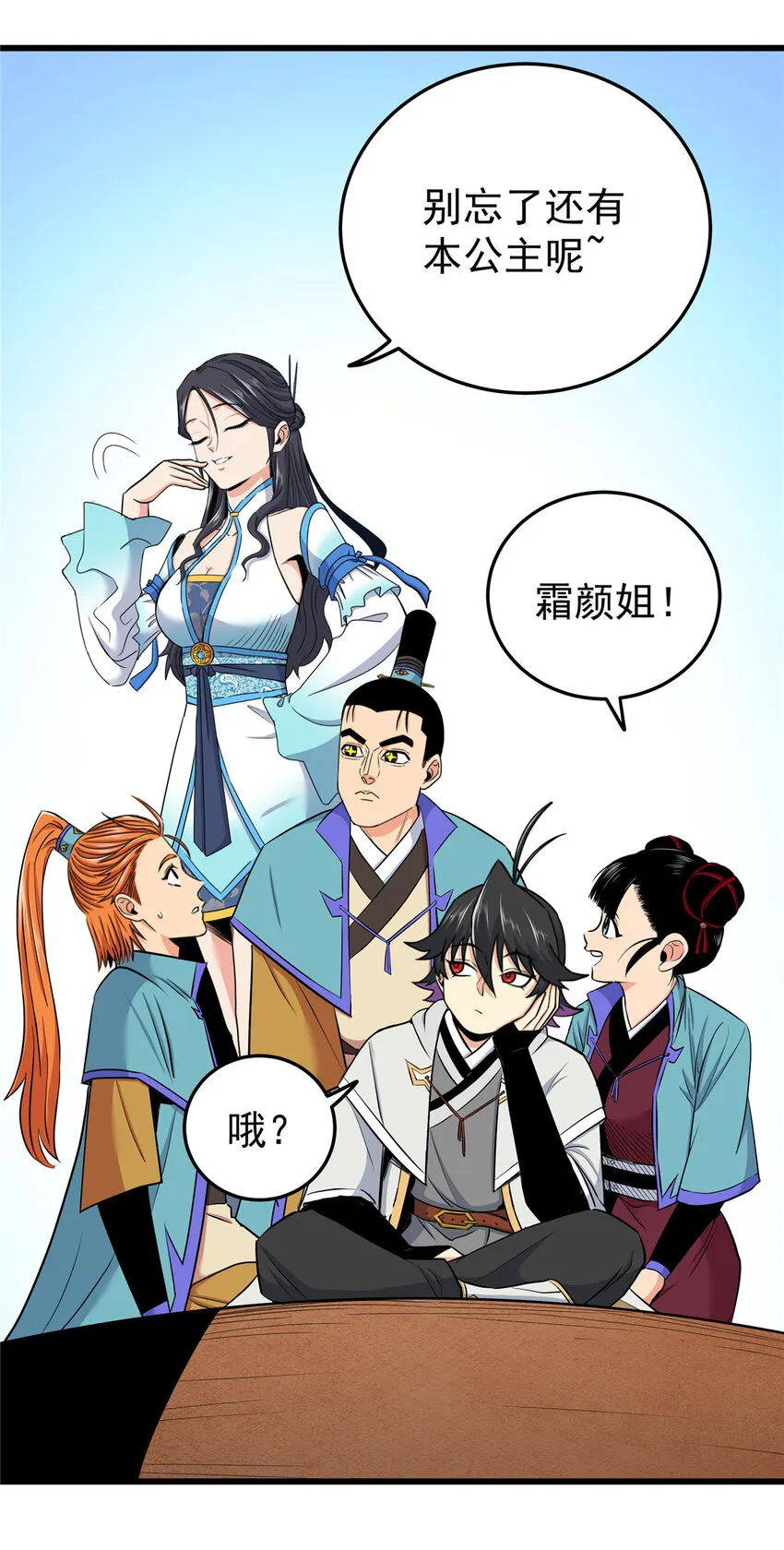 86 去不得的地方 第22页