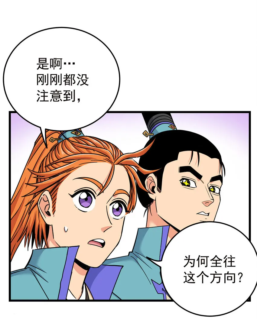 86 去不得的地方 第24页