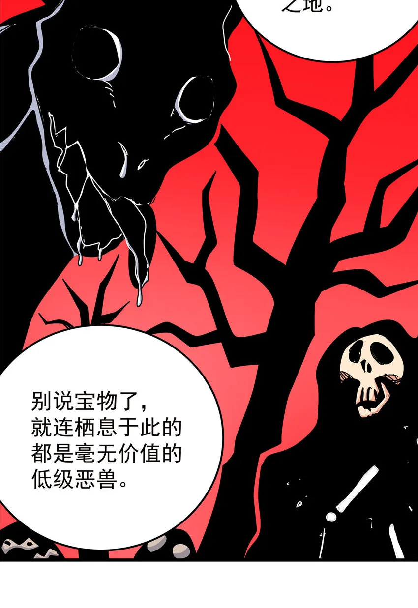 86 去不得的地方 第30页
