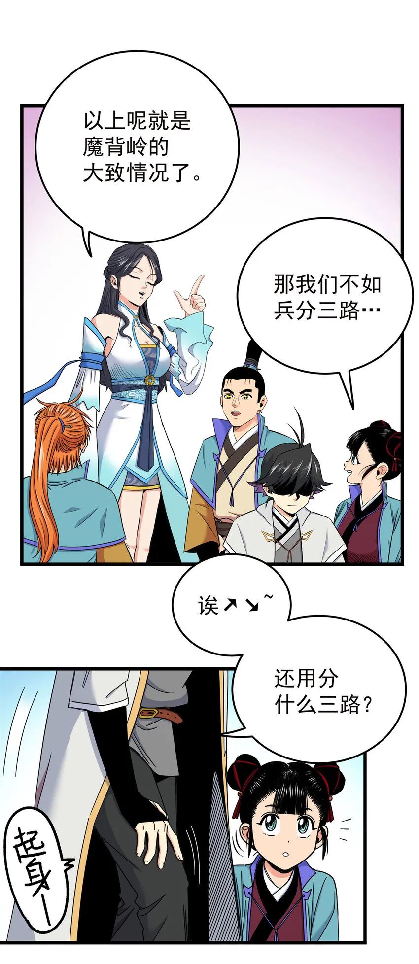 86 去不得的地方 第31页