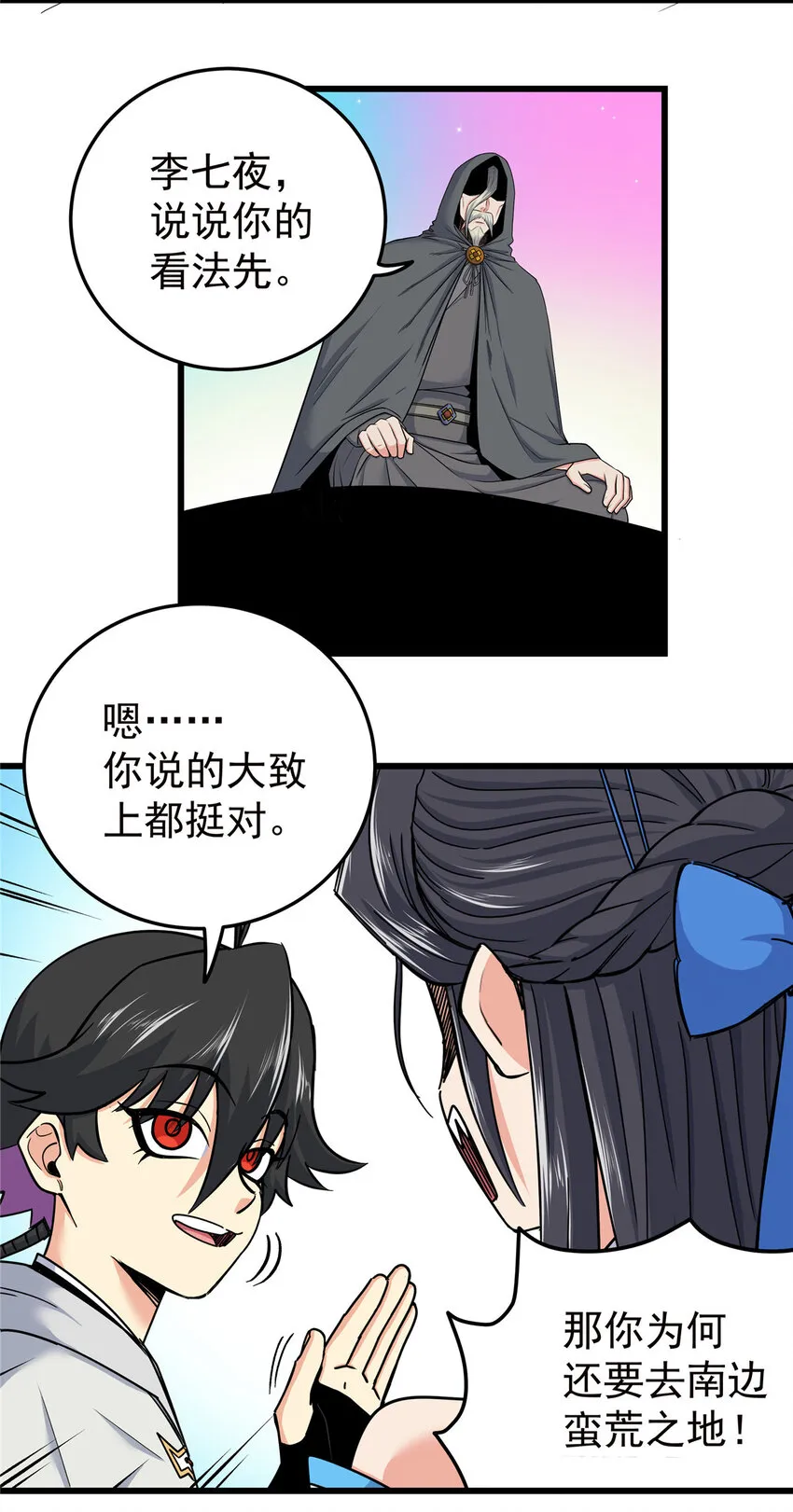86 去不得的地方 第34页