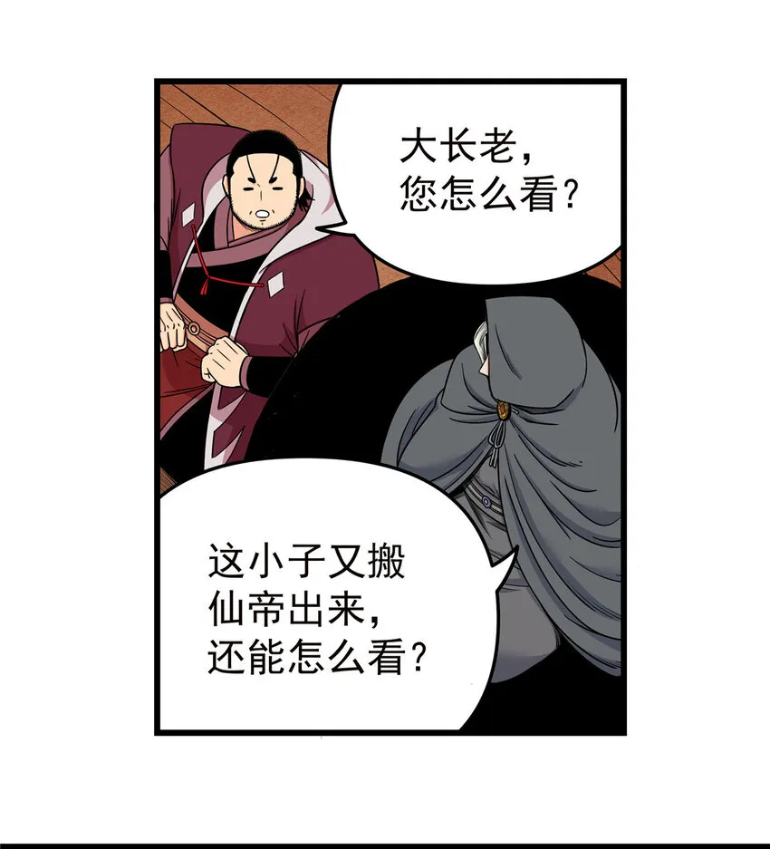 86 去不得的地方 第37页