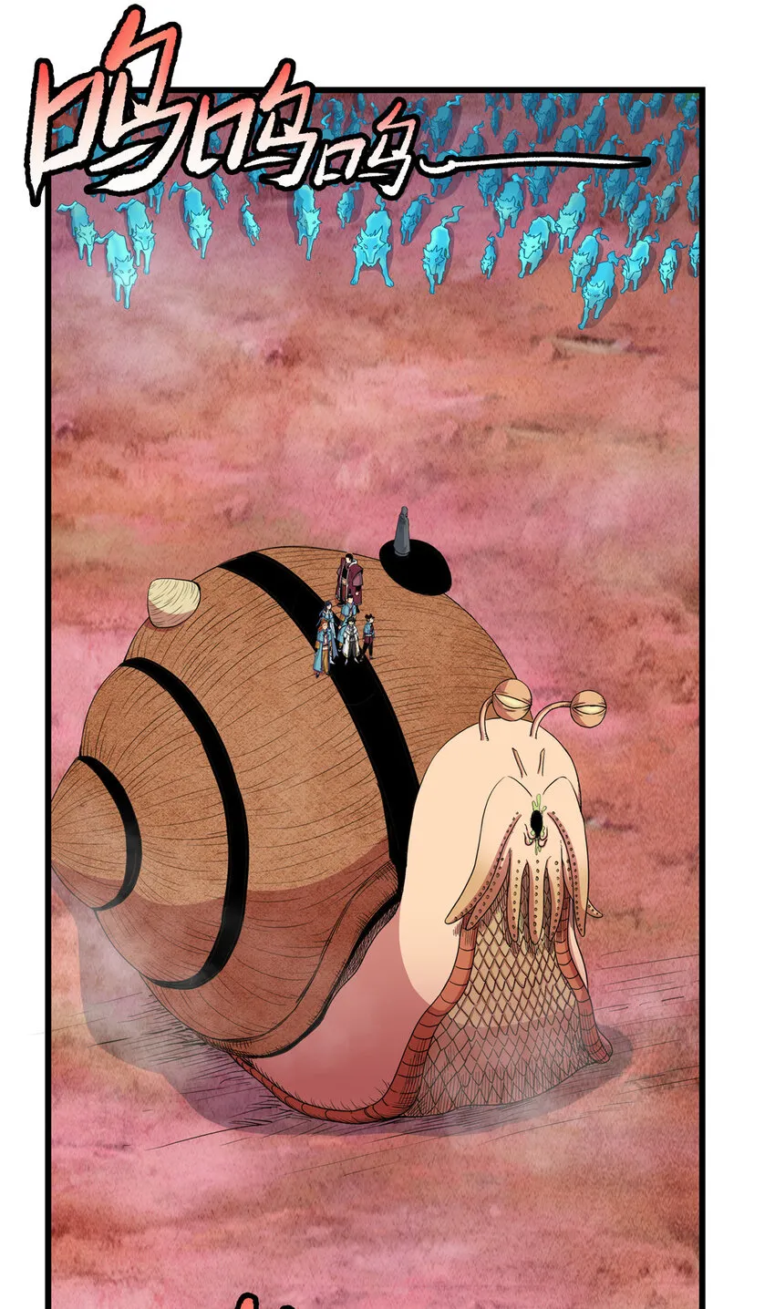 87 火魔蚁群 第14页