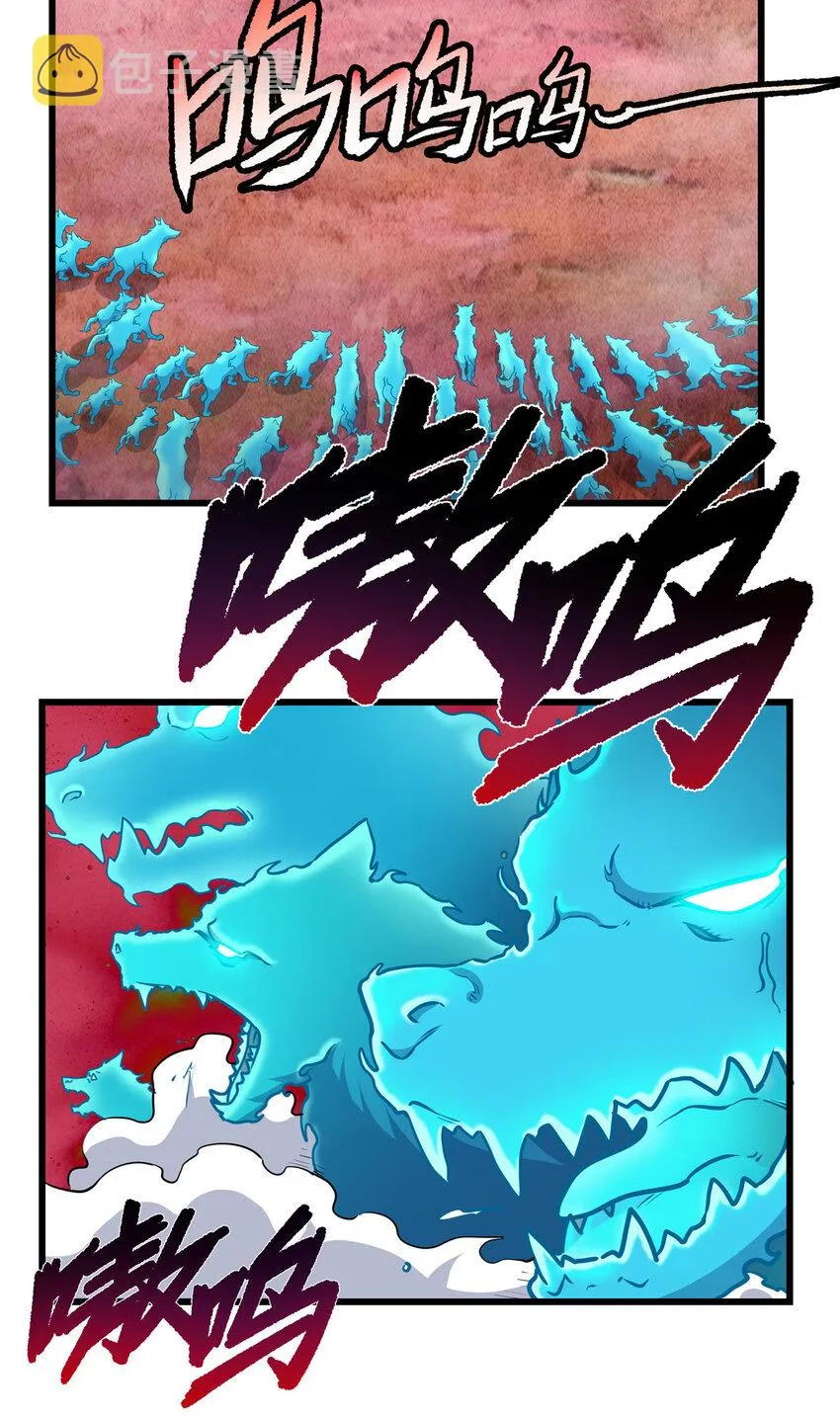 87 火魔蚁群 第15页