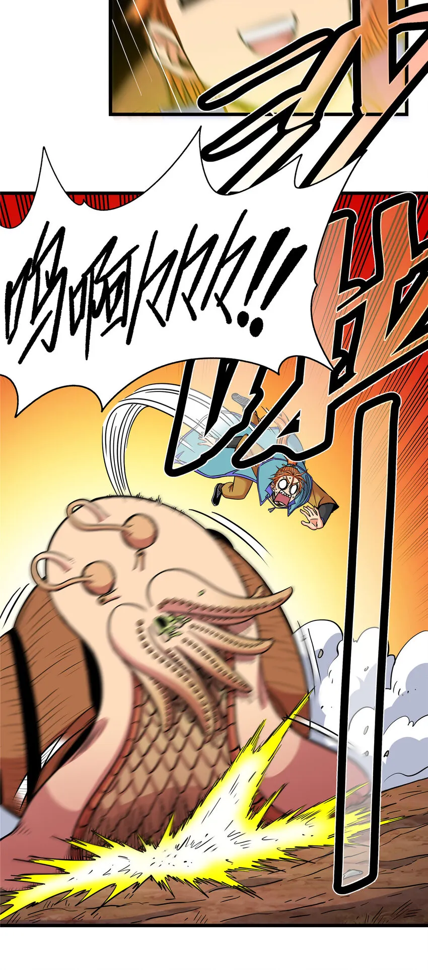 87 火魔蚁群 第29页