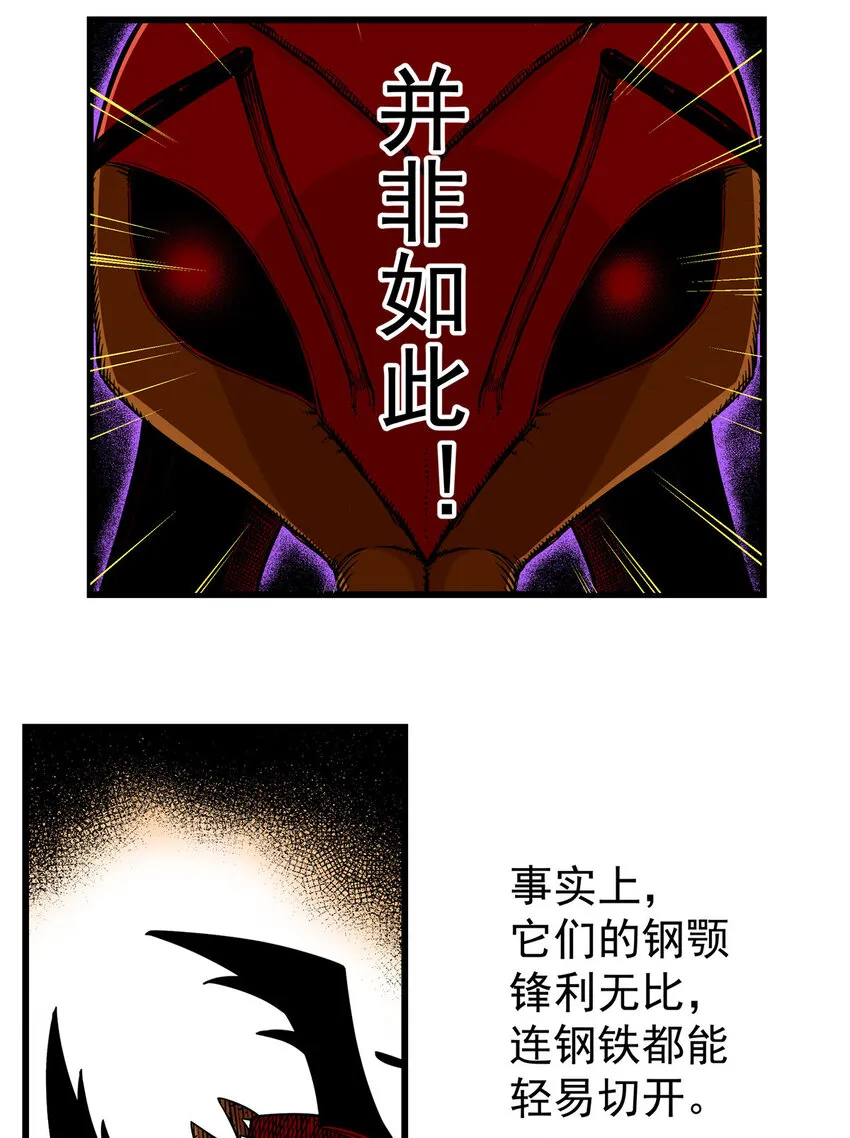 88 聚拢了！ 第4页