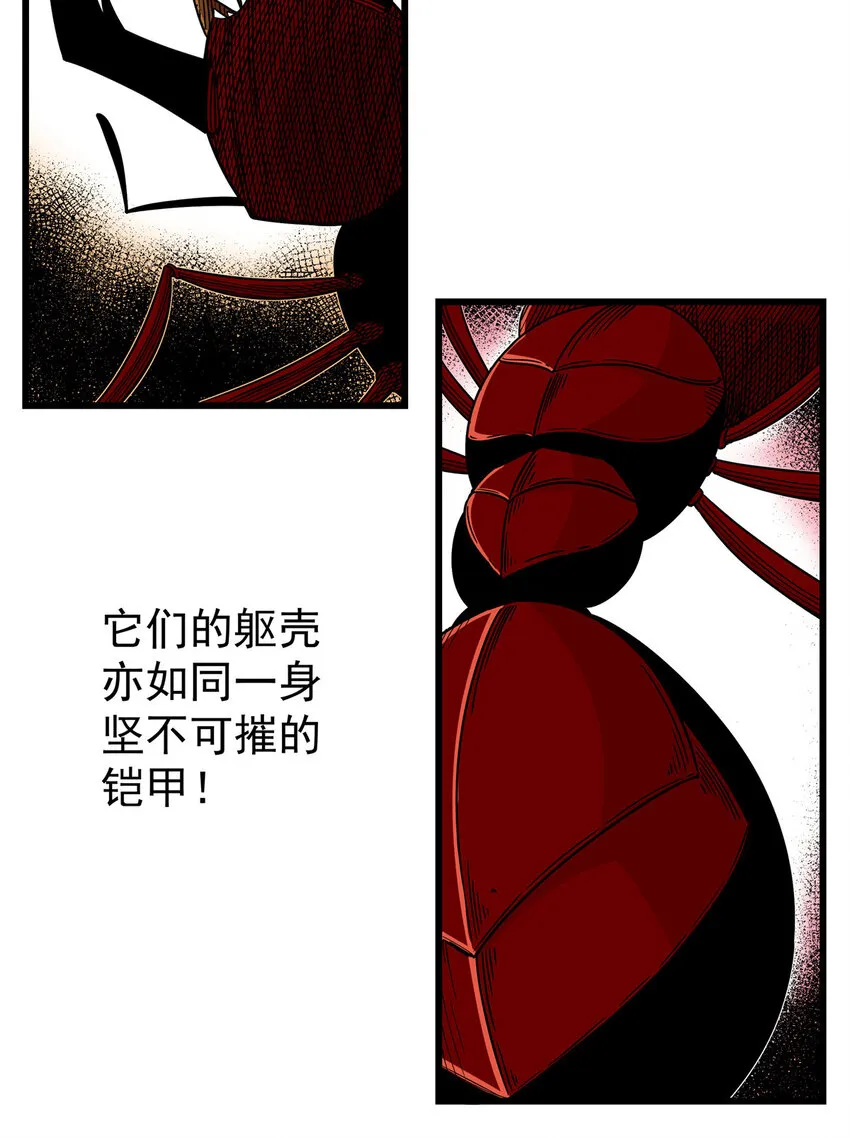 88 聚拢了！ 第5页