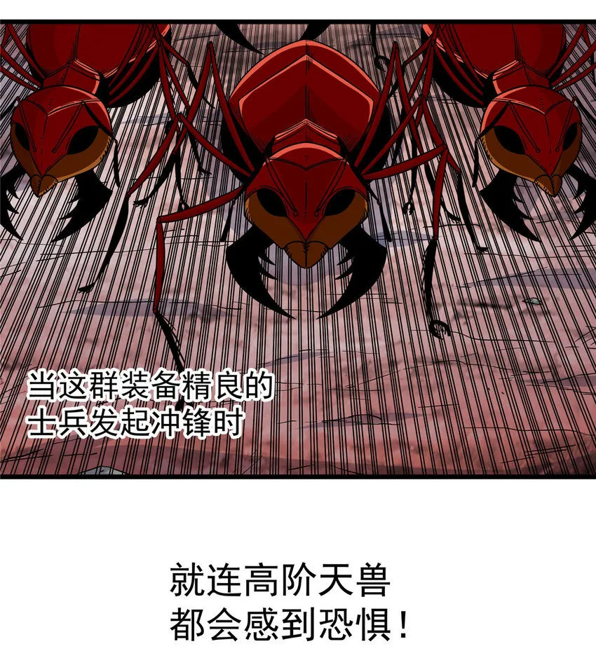 88 聚拢了！ 第6页