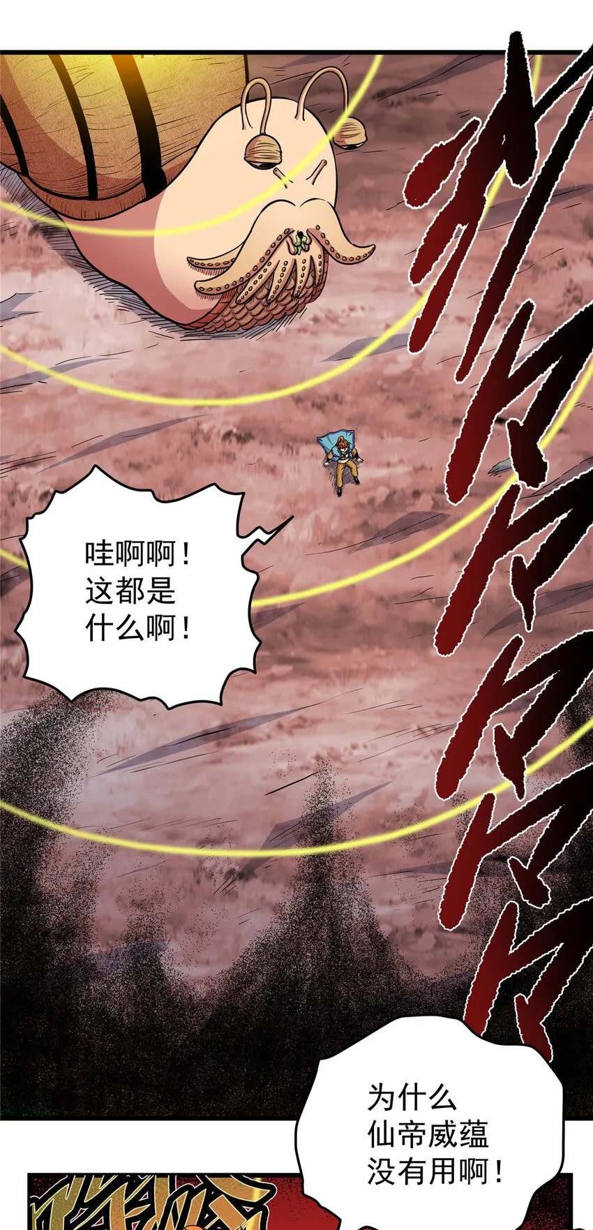 88 聚拢了！ 第7页