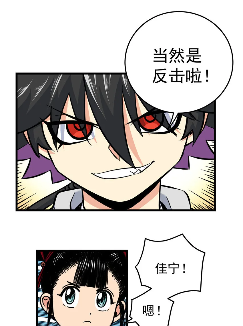 88 聚拢了！ 第9页