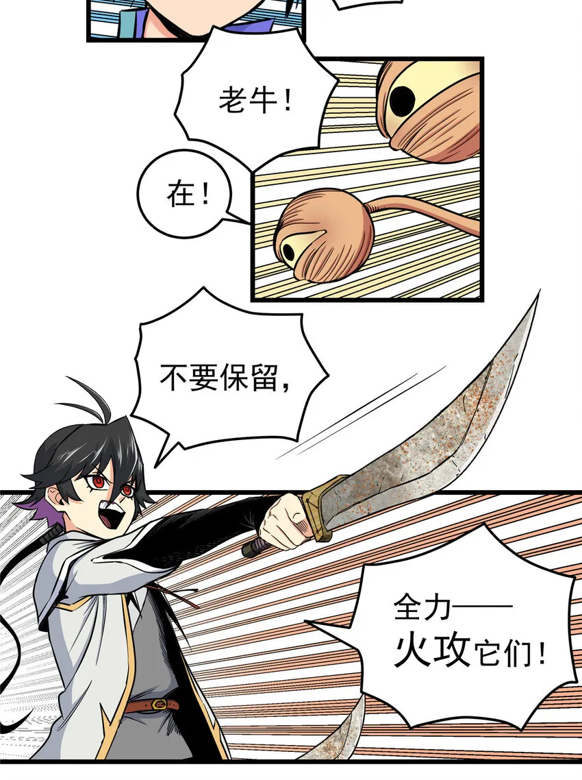 88 聚拢了！ 第10页