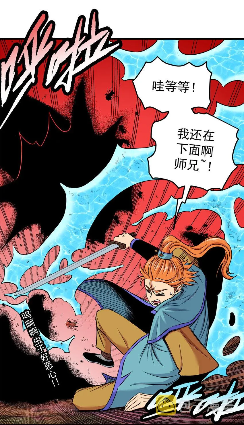 88 聚拢了！ 第11页