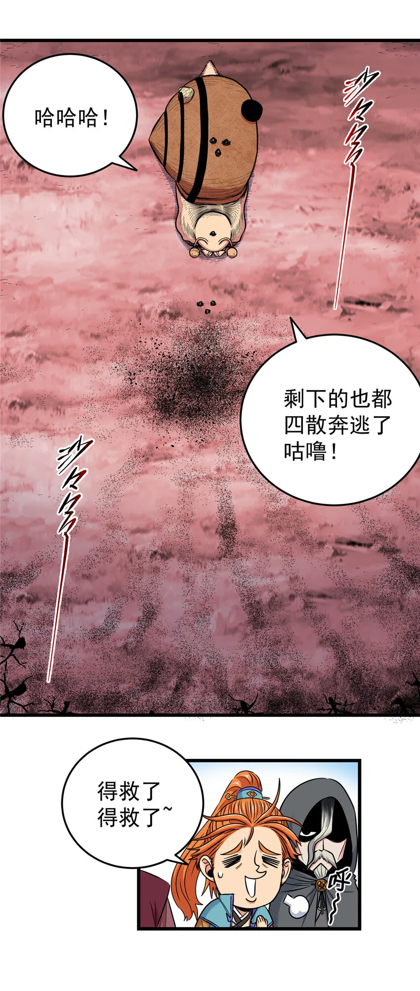 88 聚拢了！ 第18页