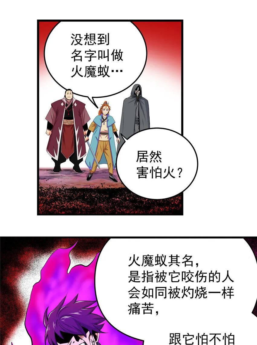 88 聚拢了！ 第19页