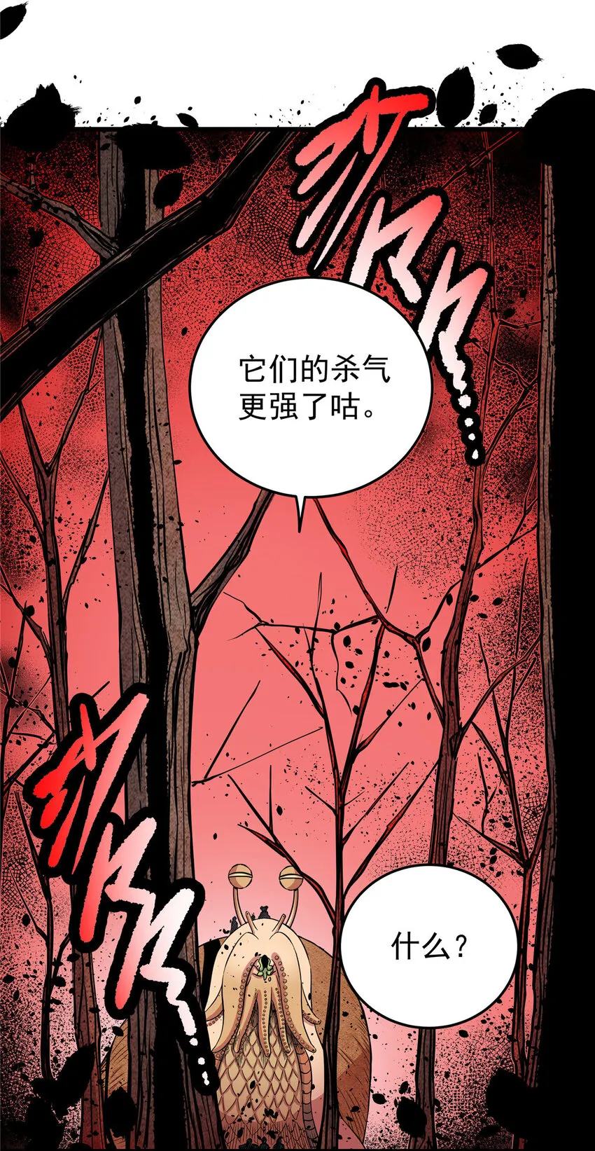 88 聚拢了！ 第22页