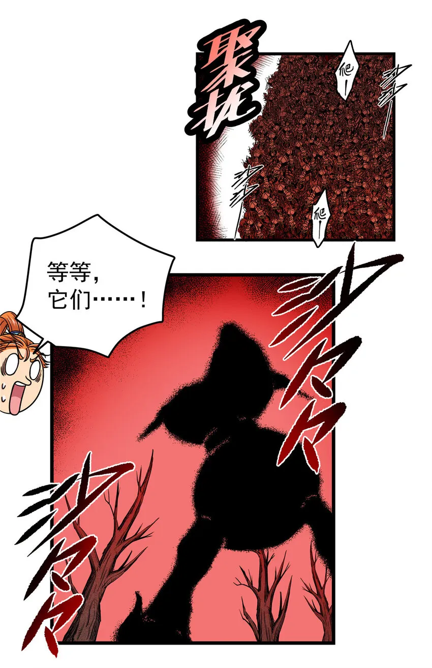 88 聚拢了！ 第25页
