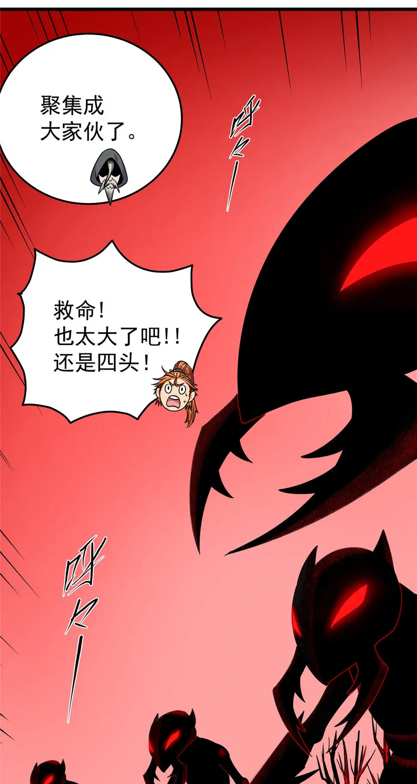 88 聚拢了！ 第26页