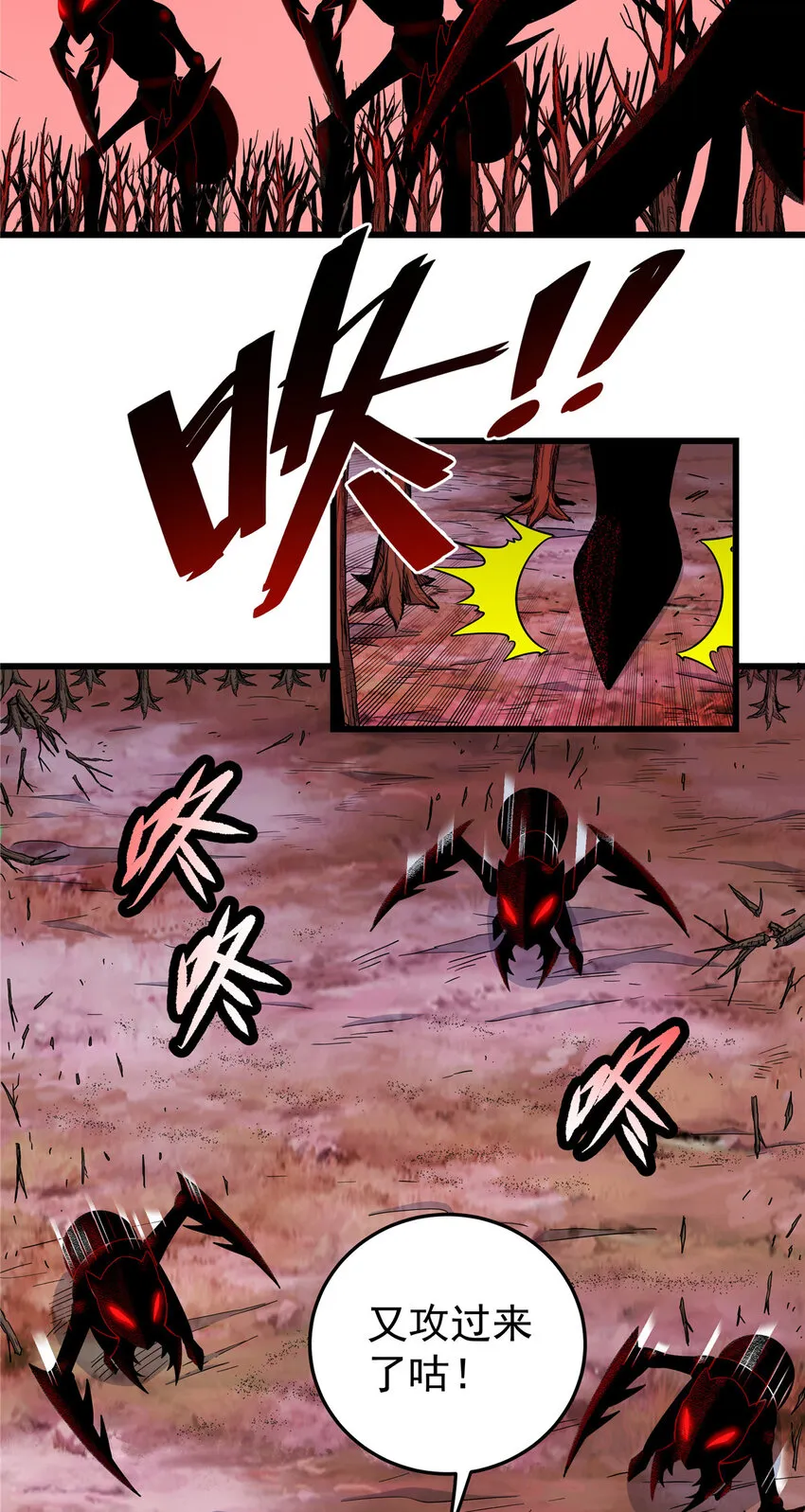 88 聚拢了！ 第27页