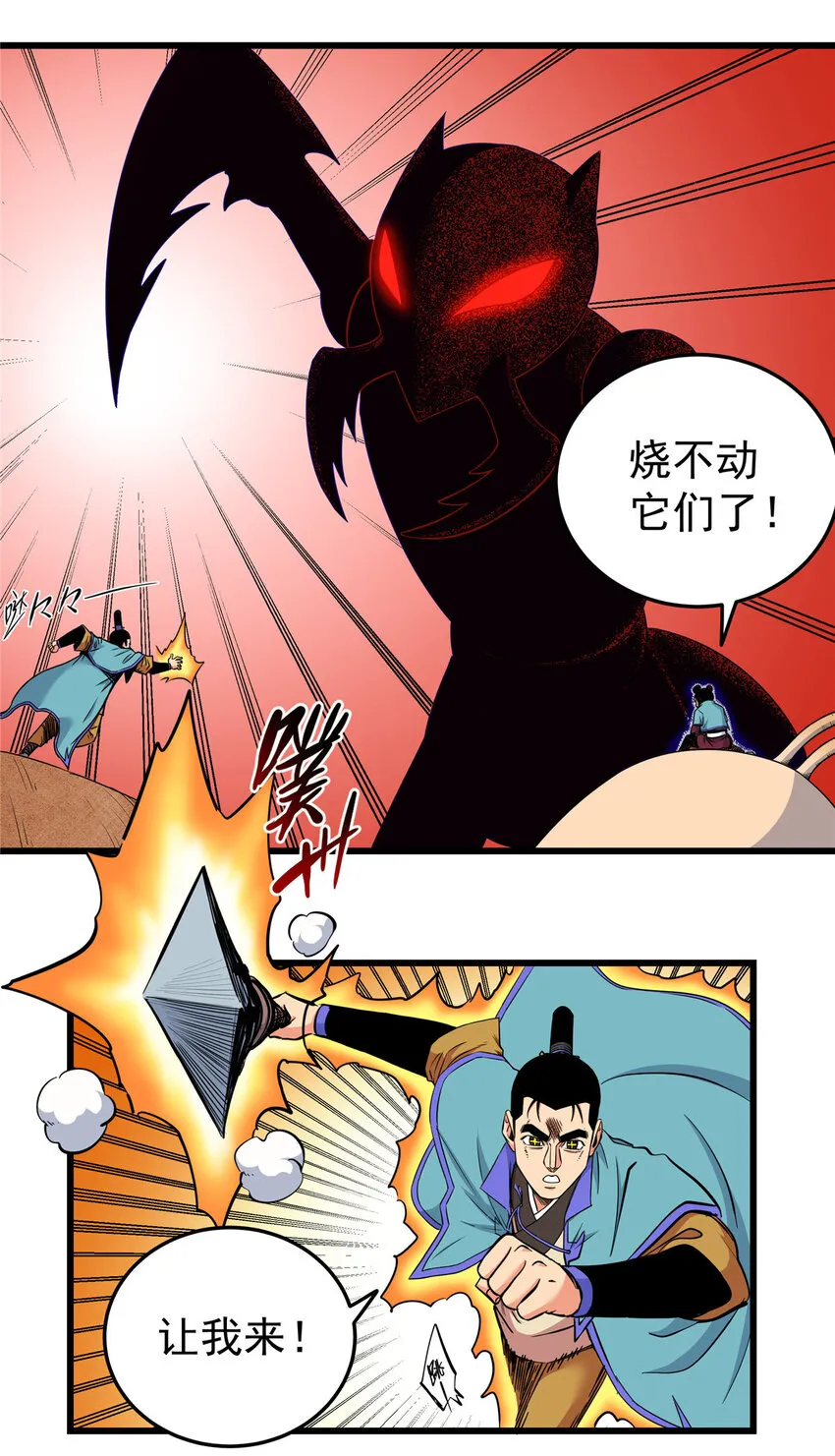 88 聚拢了！ 第32页