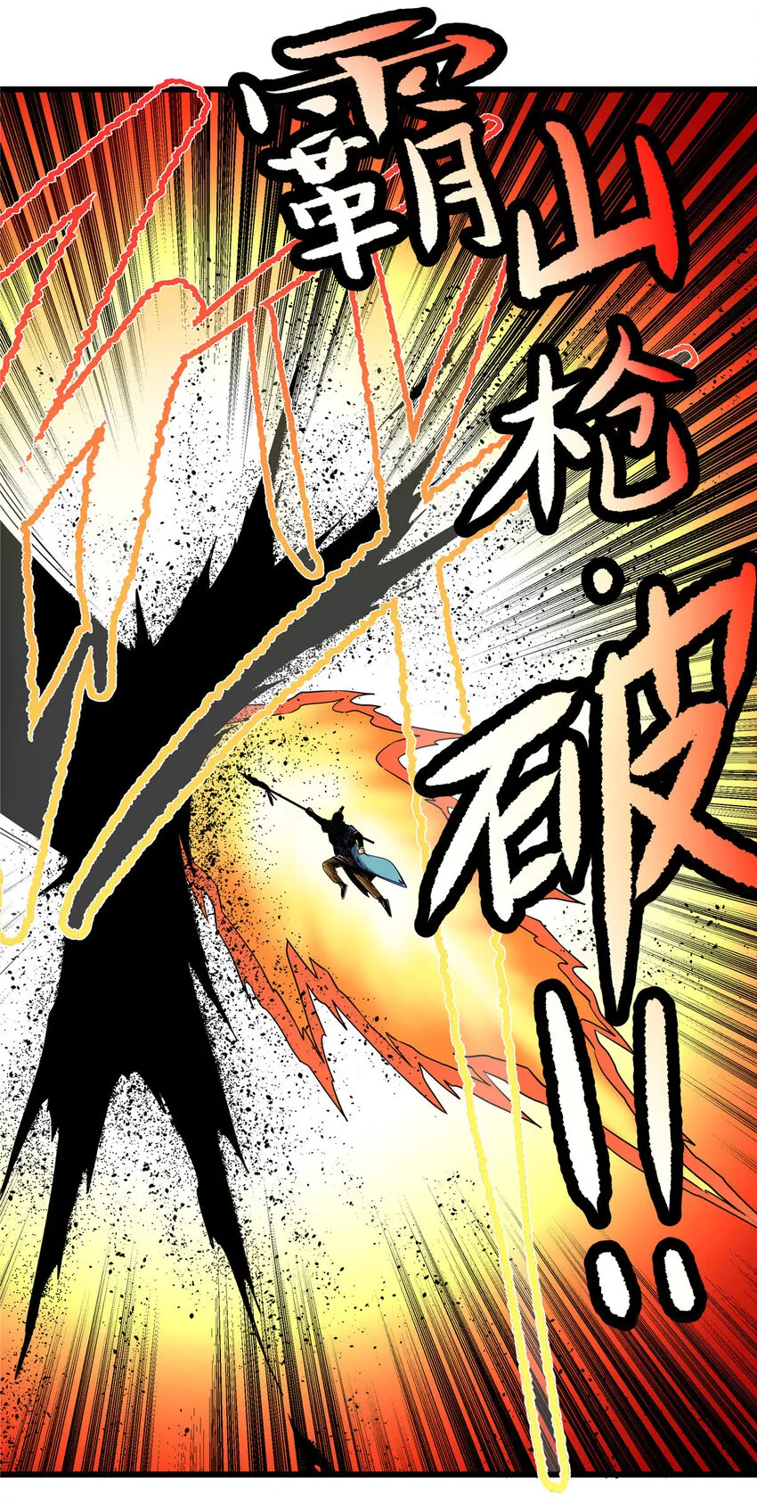 88 聚拢了！ 第33页