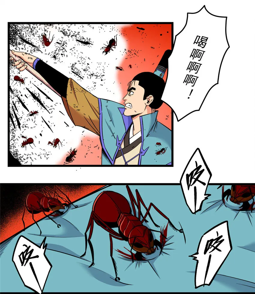 88 聚拢了！ 第34页