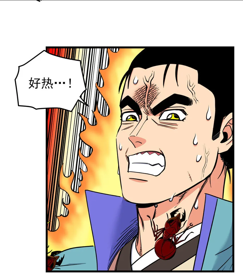 88 聚拢了！ 第35页