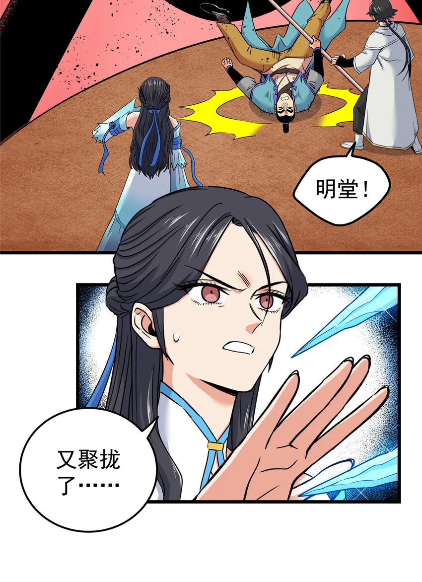 88 聚拢了！ 第37页