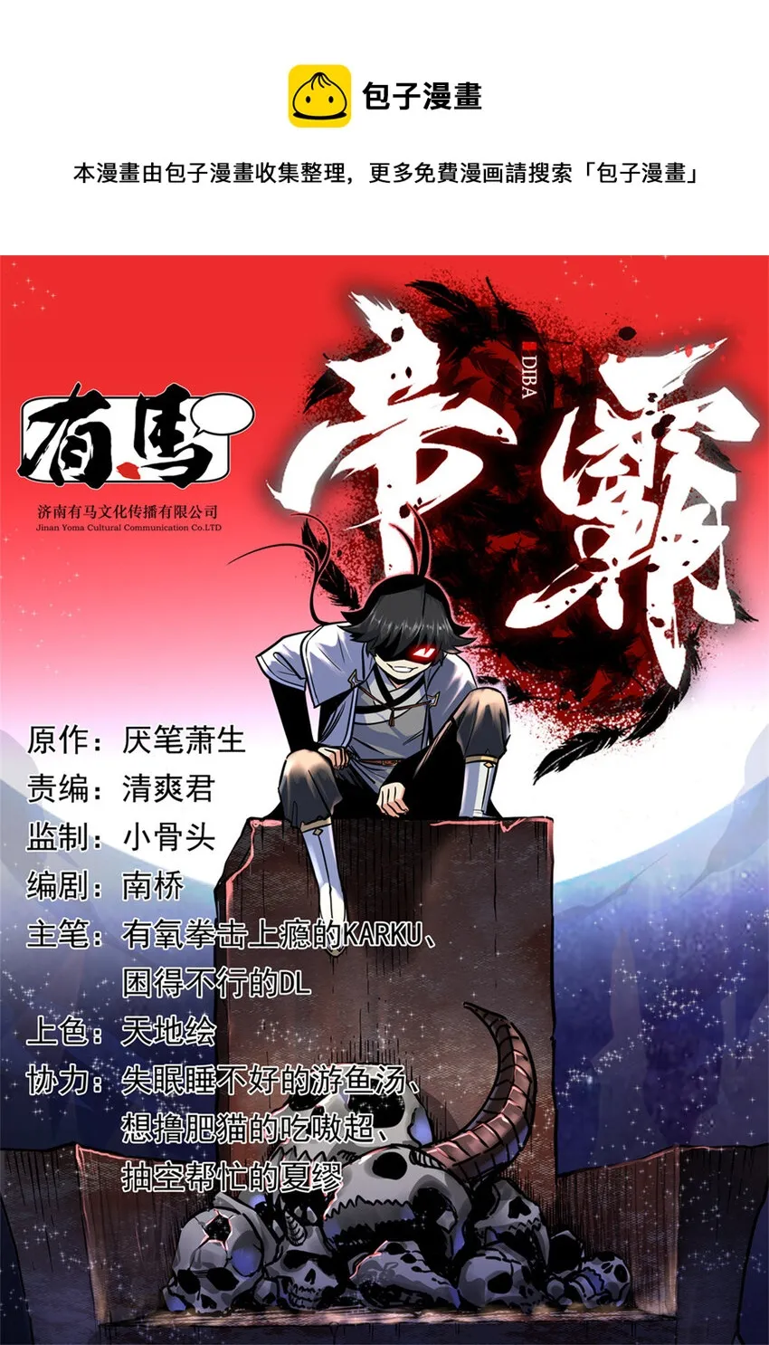 89 斩首 第1页