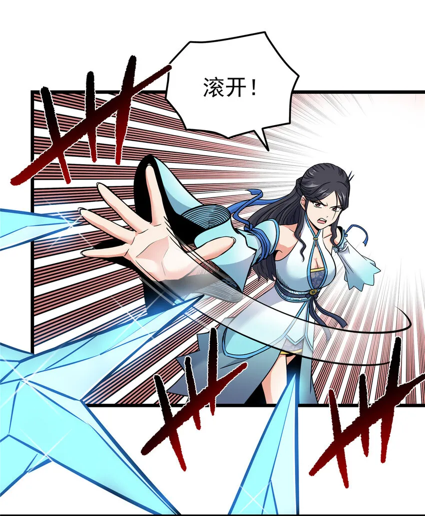 89 斩首 第2页