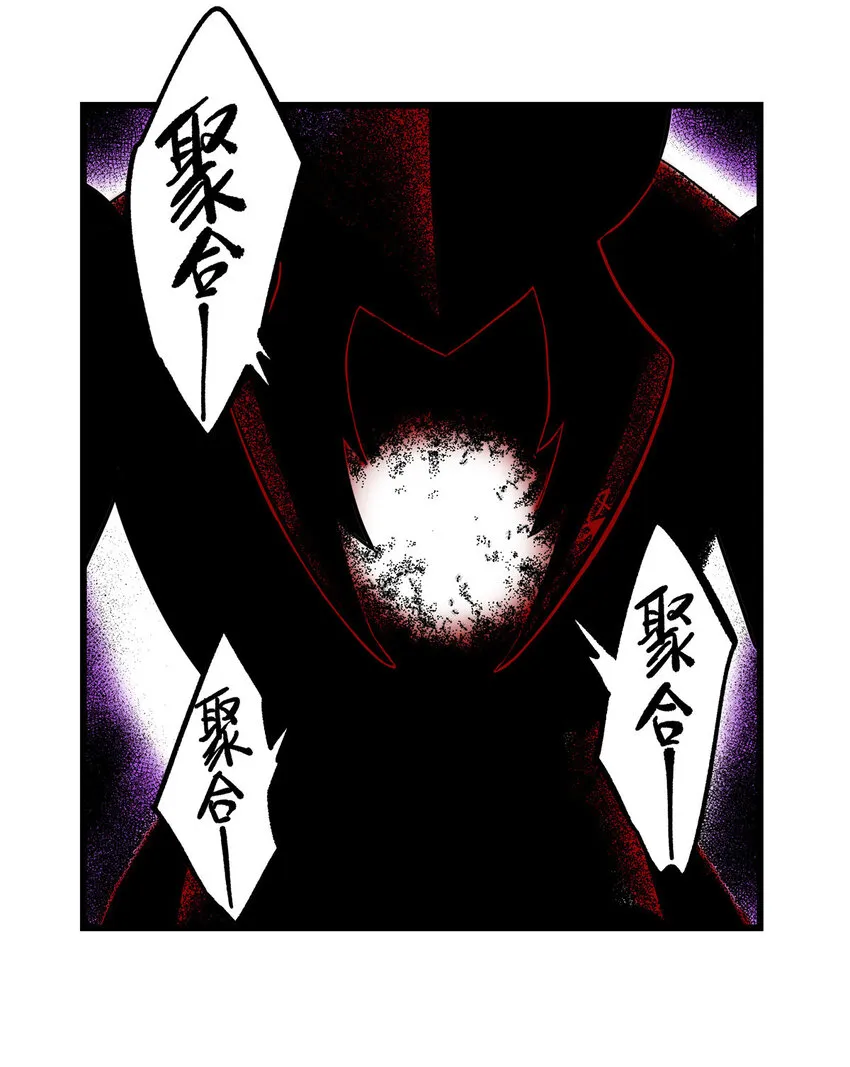 89 斩首 第7页