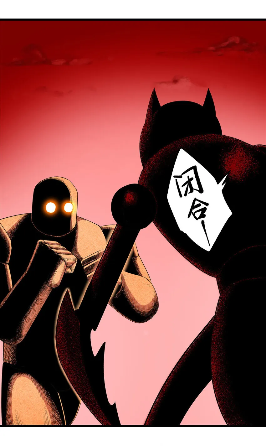 89 斩首 第10页