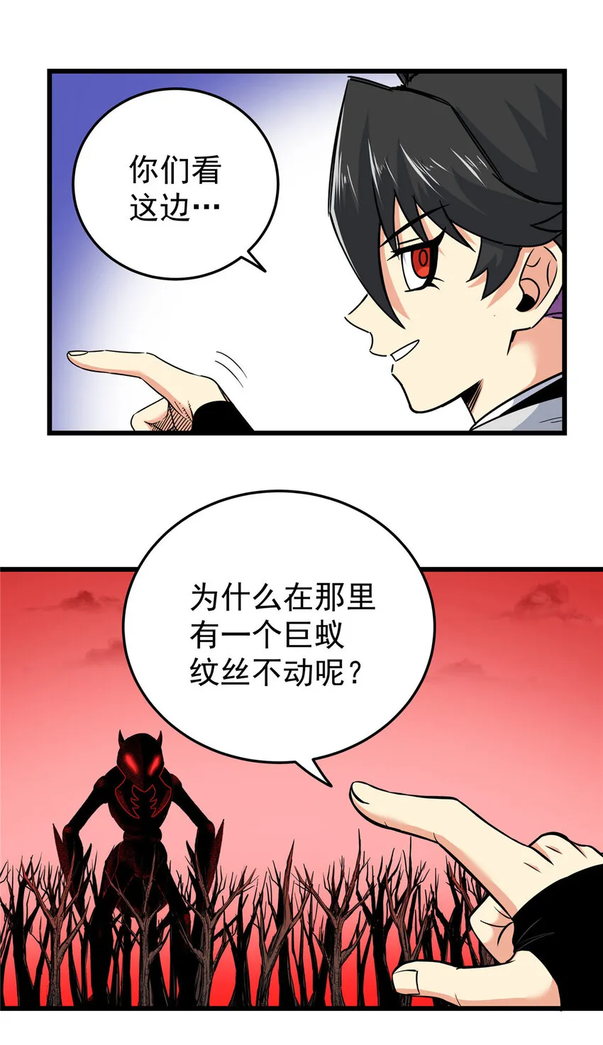 89 斩首 第12页